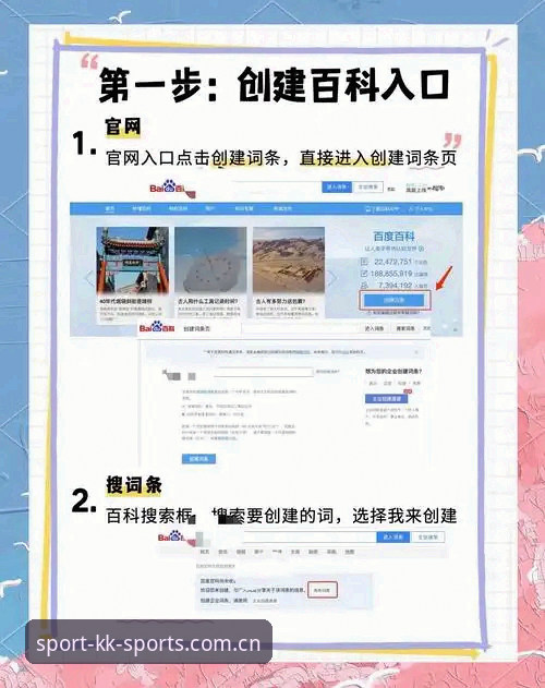 kk体育注册教程 KK体育注册教程实用指南:从零开始完成账号创建