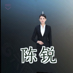 陈锐